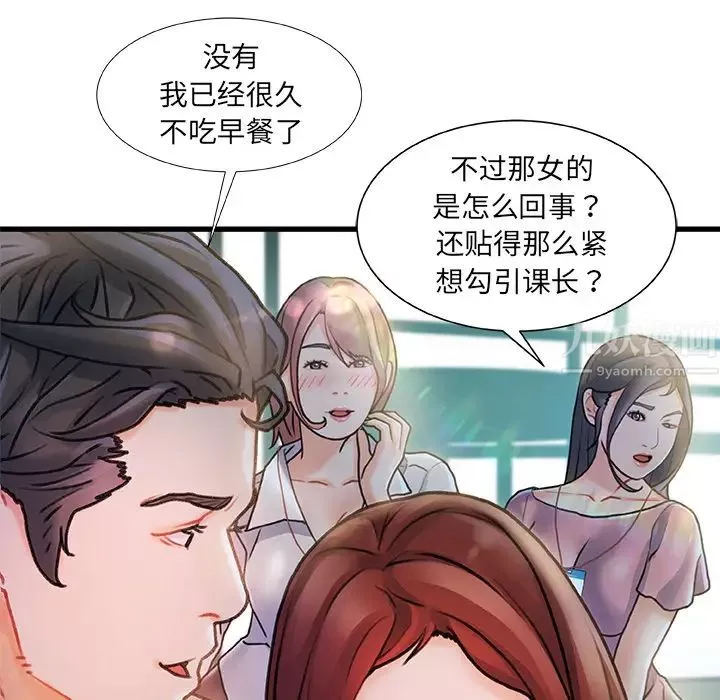 故鄉的那些女人第1话