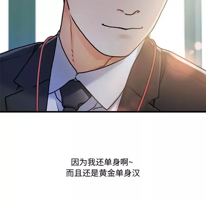 故乡的那些女人-第1话 - 图片 16