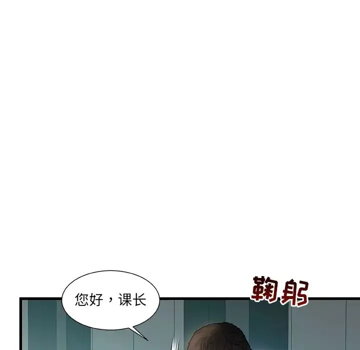 故乡的那些女人-第1话 - 图片 17
