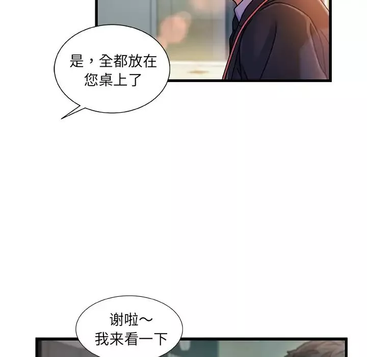 故乡的那些女人-第1话 - 图片 20