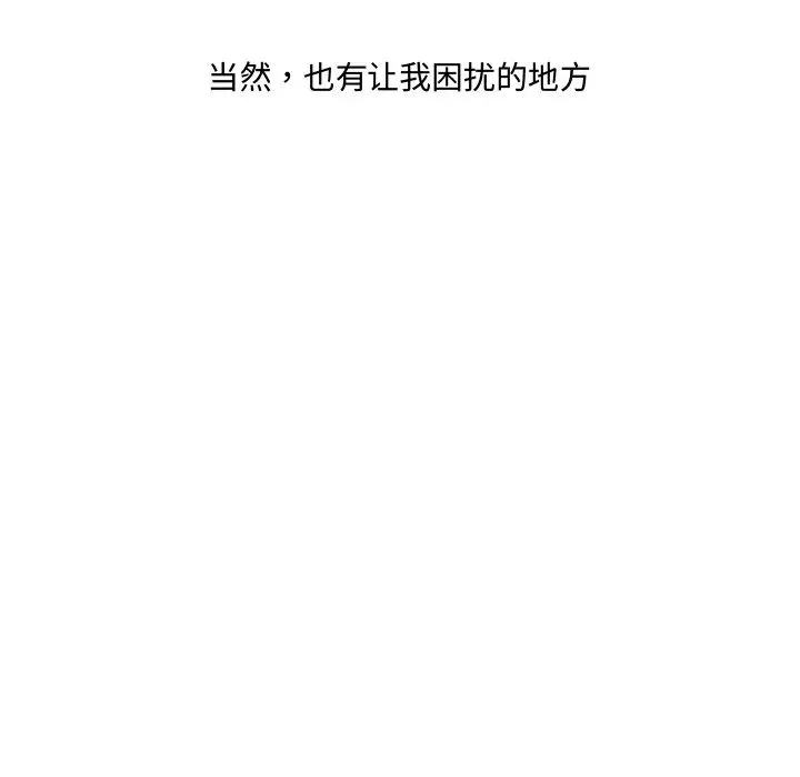 故鄉的那些女人第1话