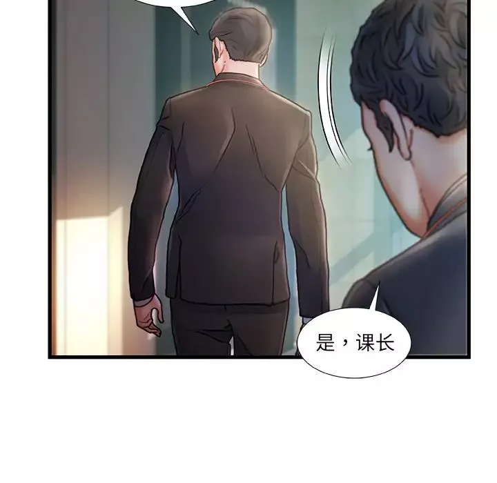 故乡的那些女人-第1话 - 图片 21