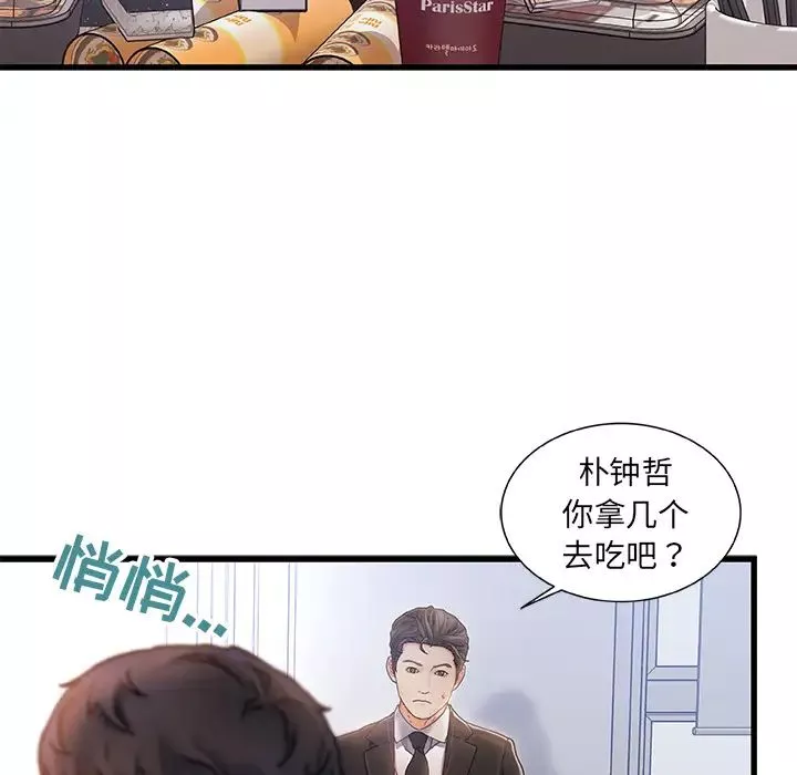 故乡的那些女人-第1话 - 图片 26
