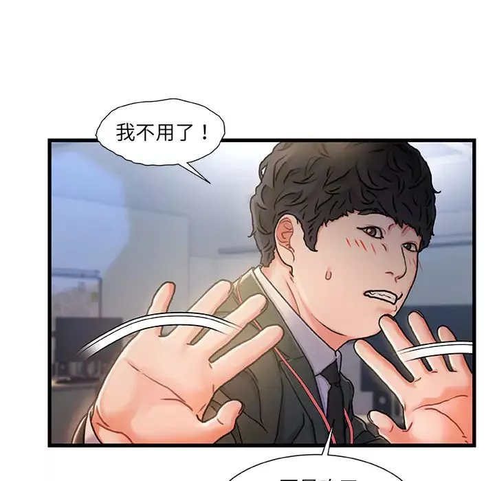 故鄉的那些女人第1话