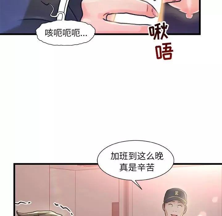 故乡的那些女人-第1话 - 图片 36