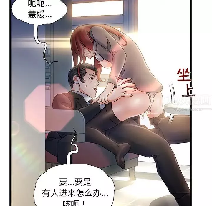 故鄉的那些女人第1话