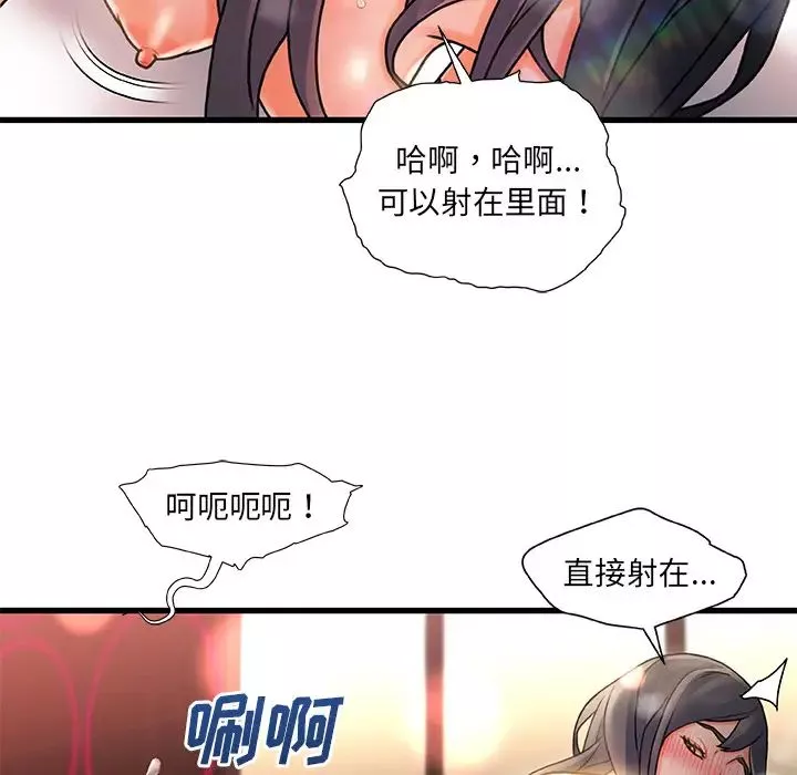 故鄉的那些女人第1话