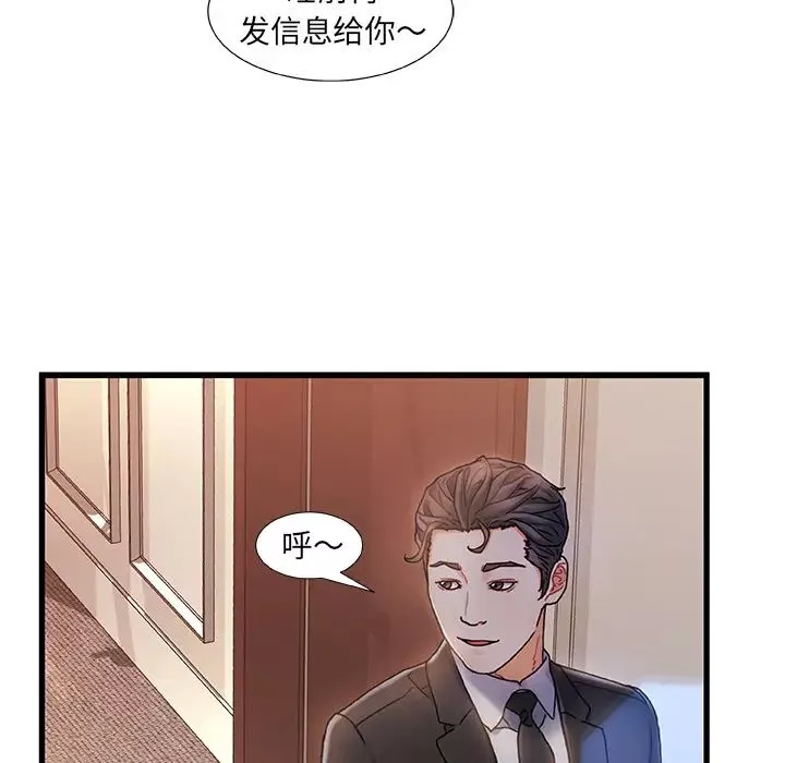 故鄉的那些女人第1话