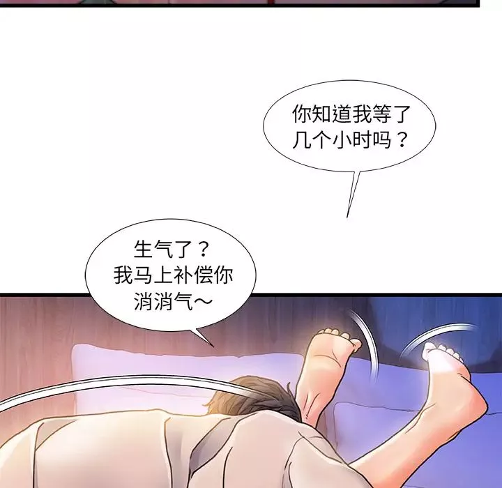 故鄉的那些女人第1话