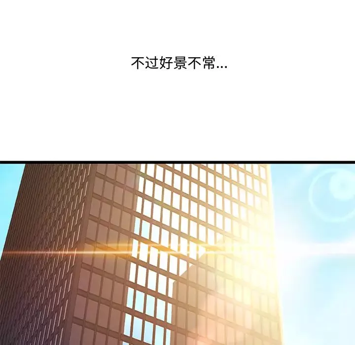 故乡的那些女人-第1话 - 图片 67