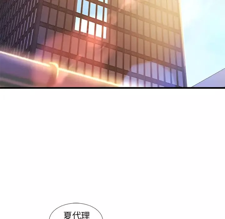 故鄉的那些女人第1话