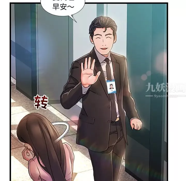 故乡的那些女人-第1话 - 图片 69