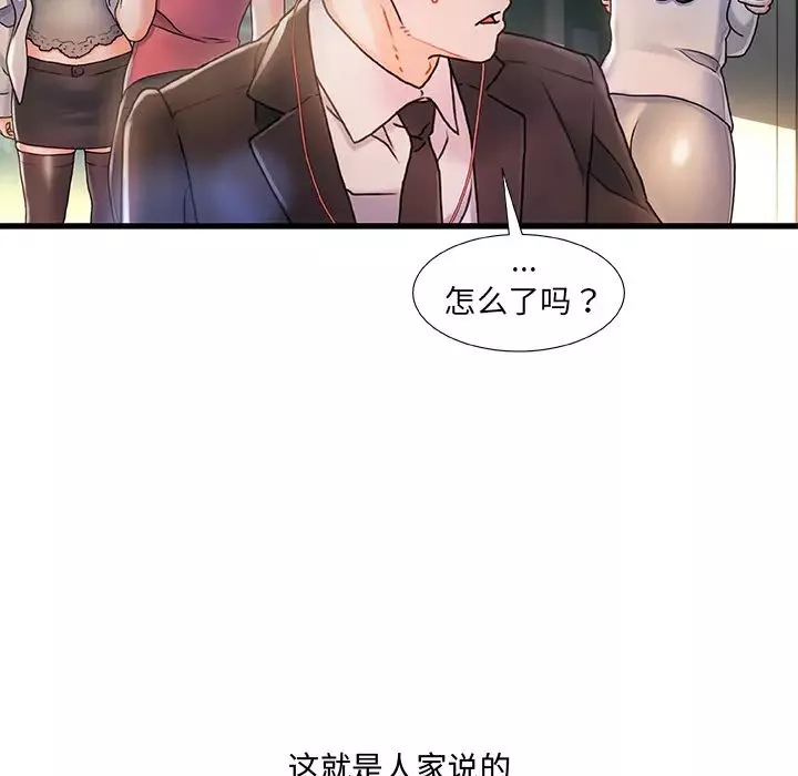 故鄉的那些女人第1话