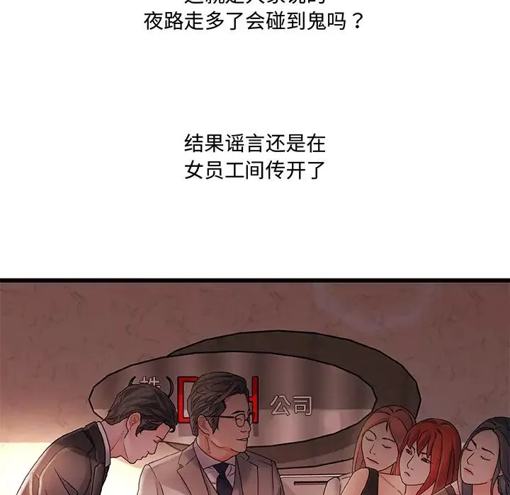故鄉的那些女人第1话