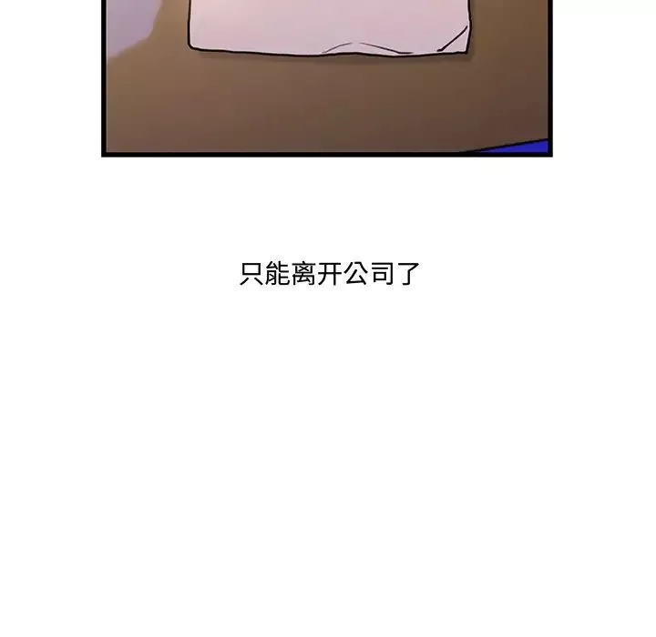 故乡的那些女人-第1话 - 图片 75