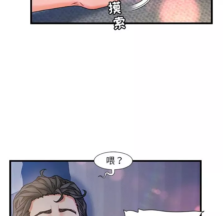 故鄉的那些女人第1话