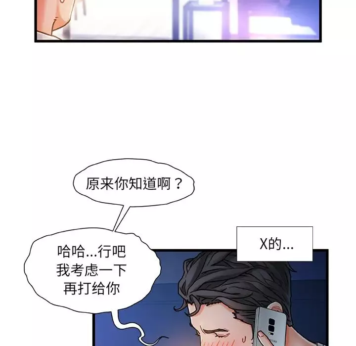 故鄉的那些女人第1话