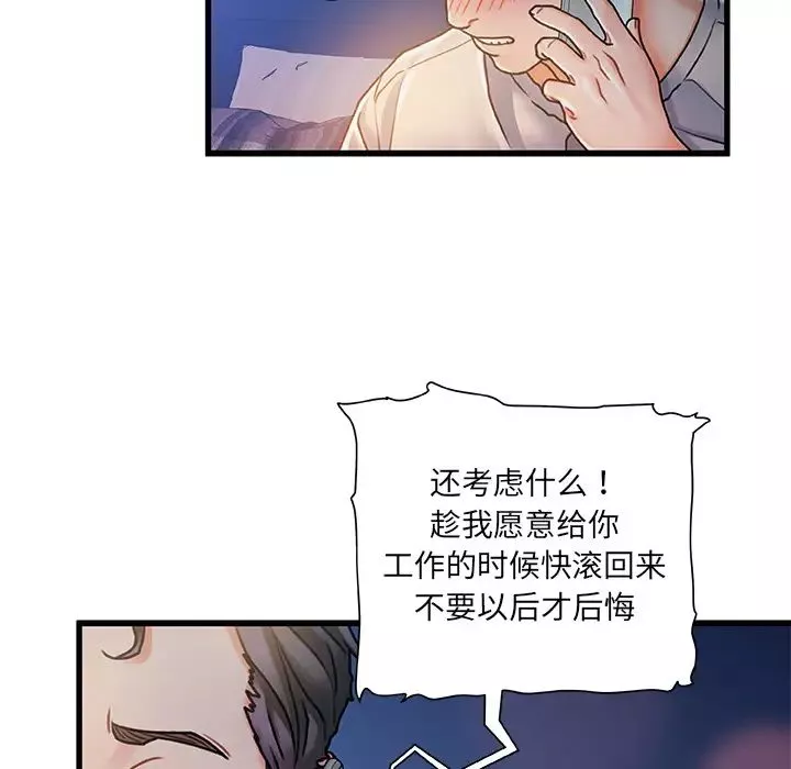 故鄉的那些女人第1话