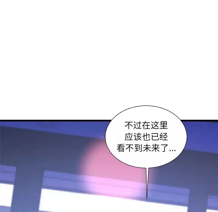 故乡的那些女人-第1话 - 图片 94