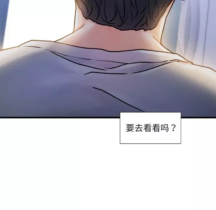 故乡的那些女人-第1话 - 图片 96