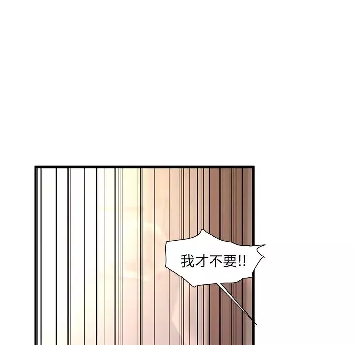 故乡的那些女人-第1话 - 图片 109