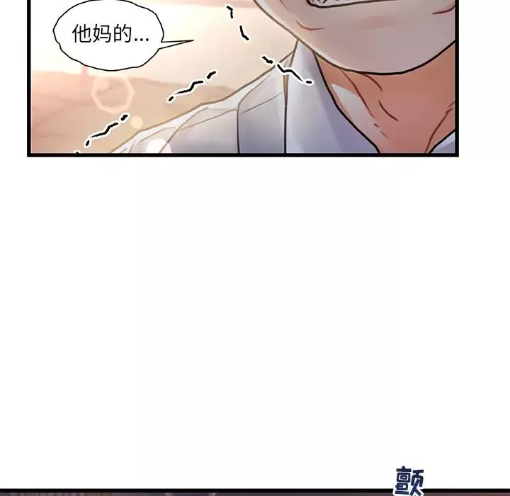 故乡的那些女人-第1话 - 图片 116