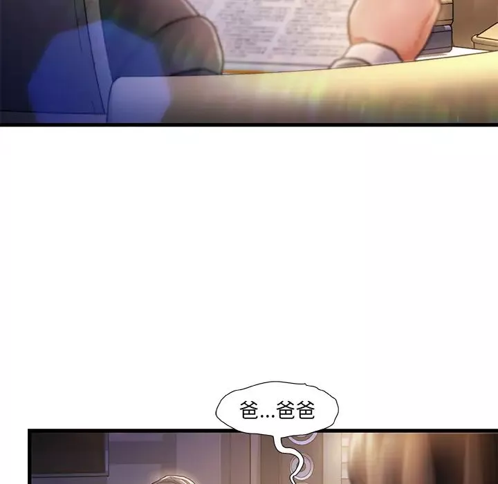 故乡的那些女人-第1话 - 图片 118