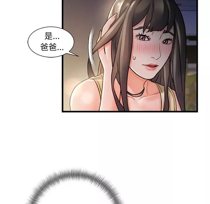 故鄉的那些女人第1话