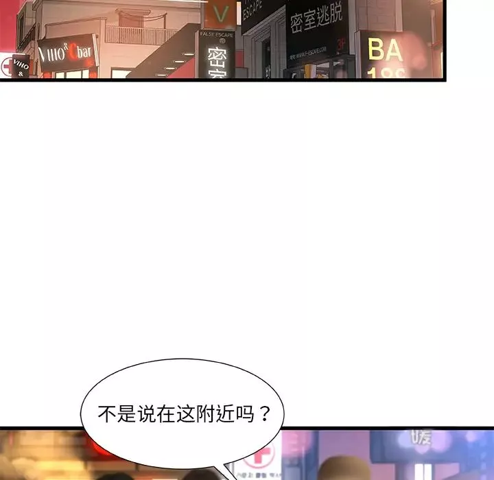 故鄉的那些女人第1话
