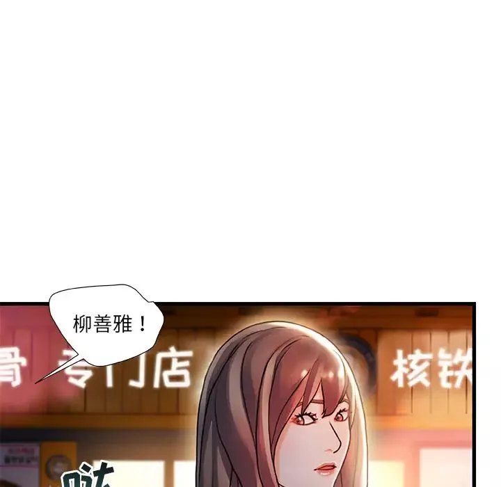 故鄉的那些女人第1话