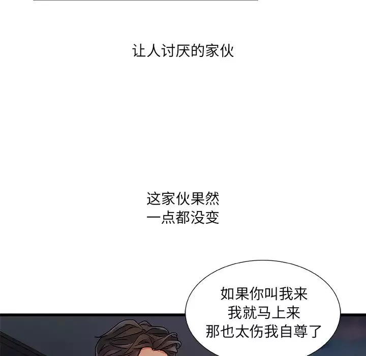 故鄉的那些女人第1话