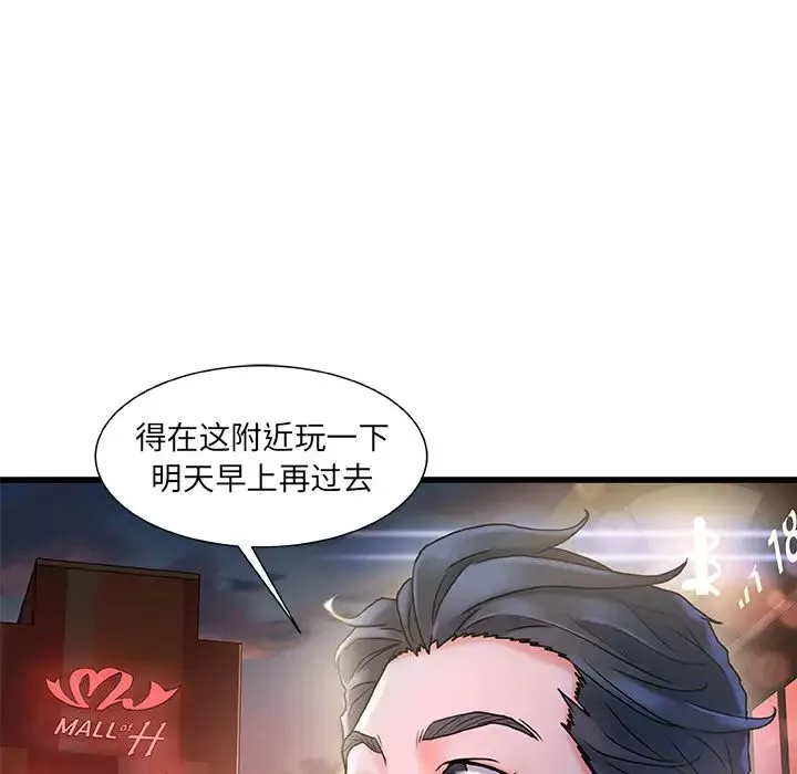 故鄉的那些女人第1话