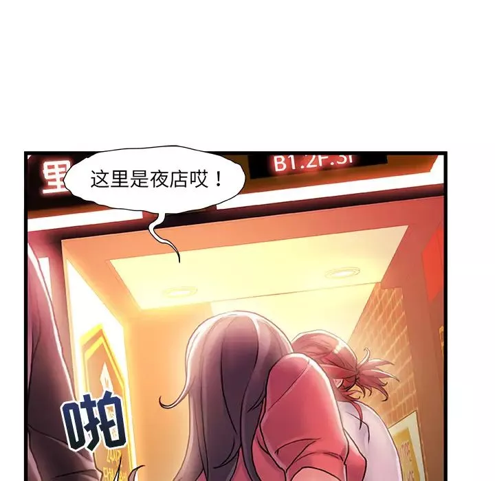 故乡的那些女人-第1话 - 图片 156