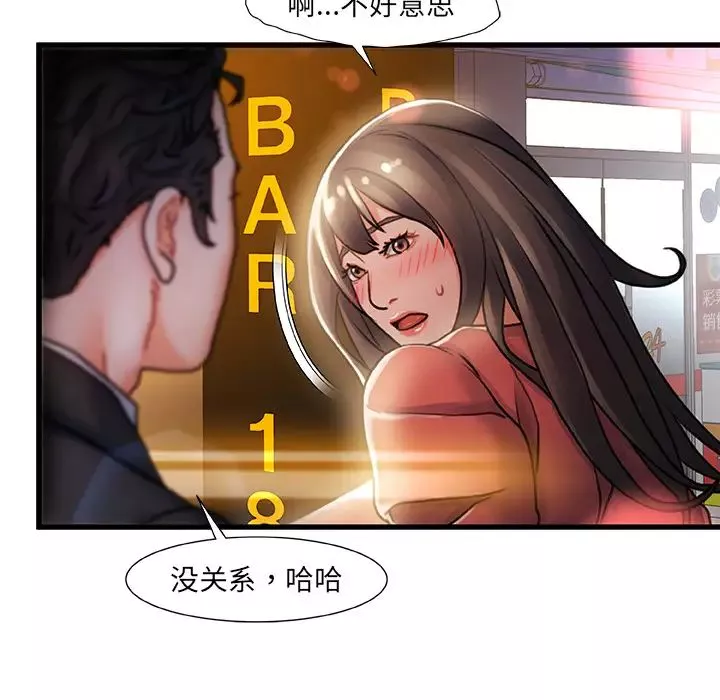 故乡的那些女人-第1话 - 图片 158