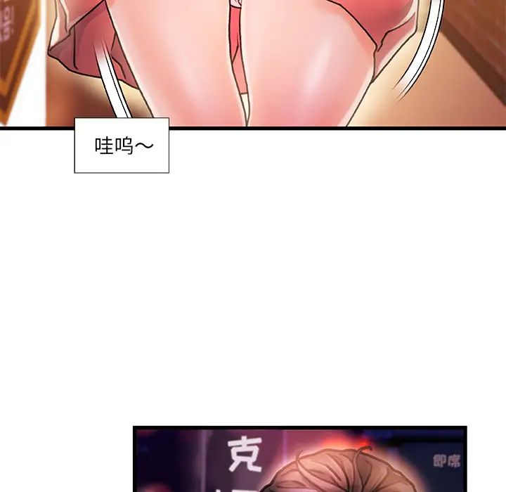 故鄉的那些女人第1话