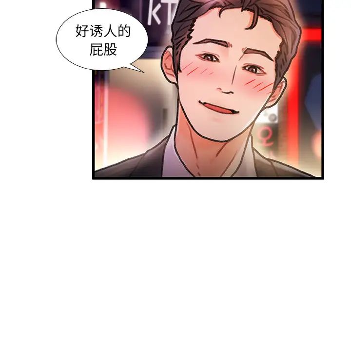 故鄉的那些女人第1话