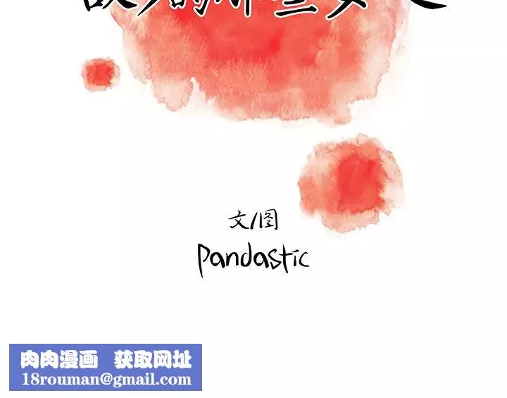 故鄉的那些女人第1话