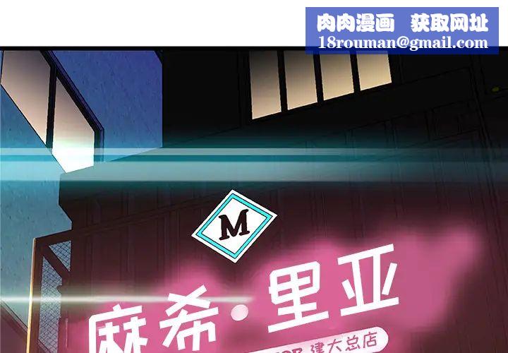 故乡的那些女人第2话