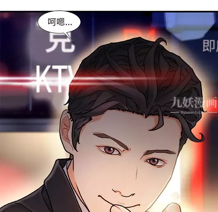 故乡的那些女人-第2话 - 图片 10