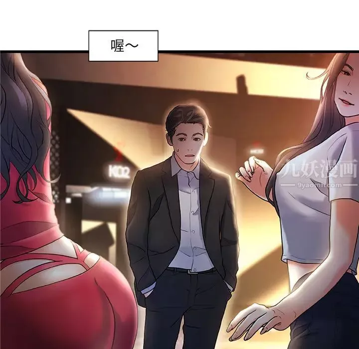 故乡的那些女人-第2话 - 图片 19