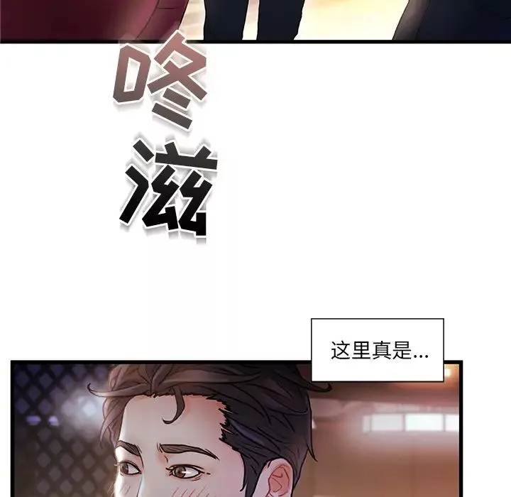 故乡的那些女人-第2话 - 图片 20
