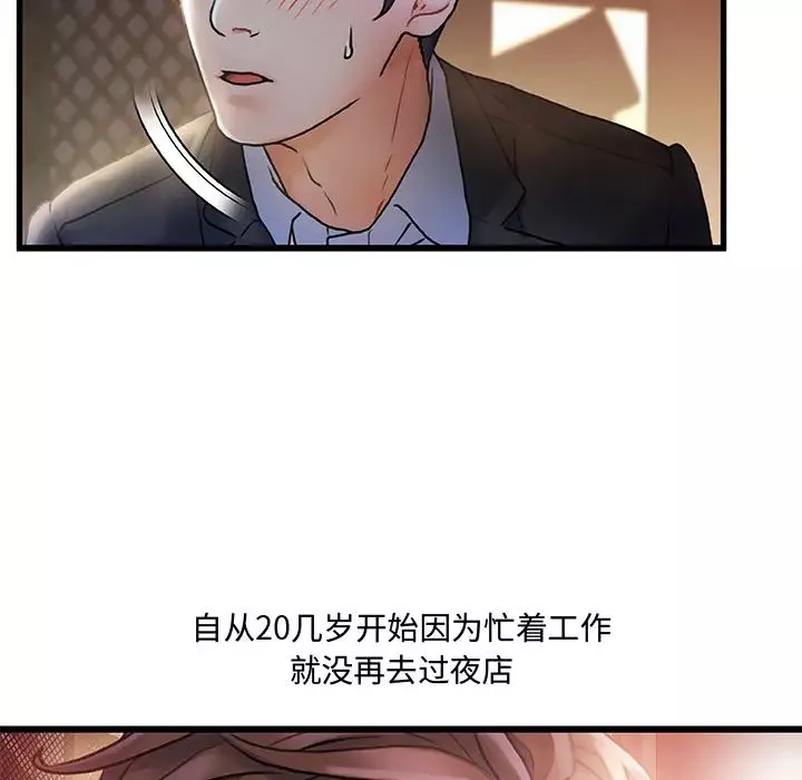 故鄉的那些女人第2话