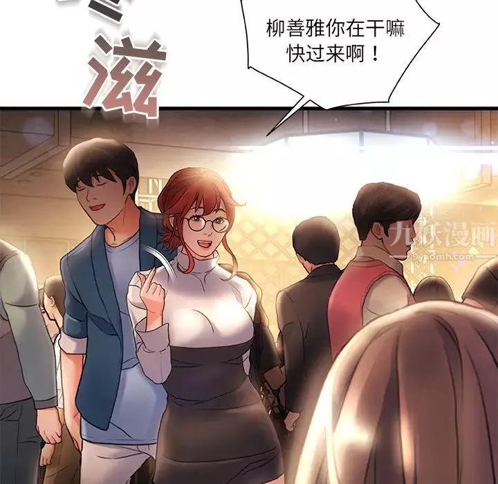 故乡的那些女人-第2话 - 图片 31