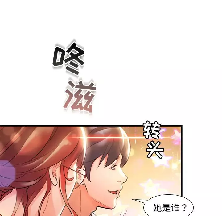 故鄉的那些女人第2话