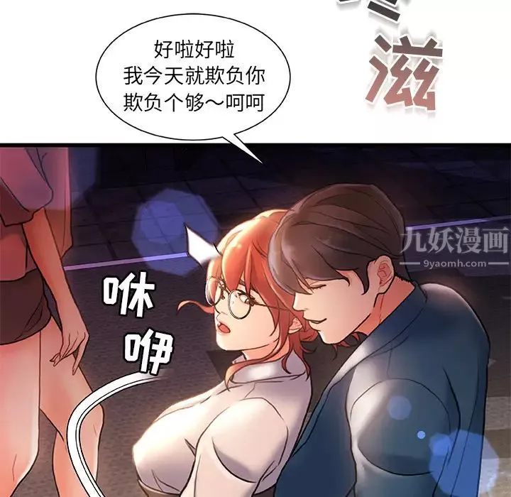 故乡的那些女人-第2话 - 图片 40