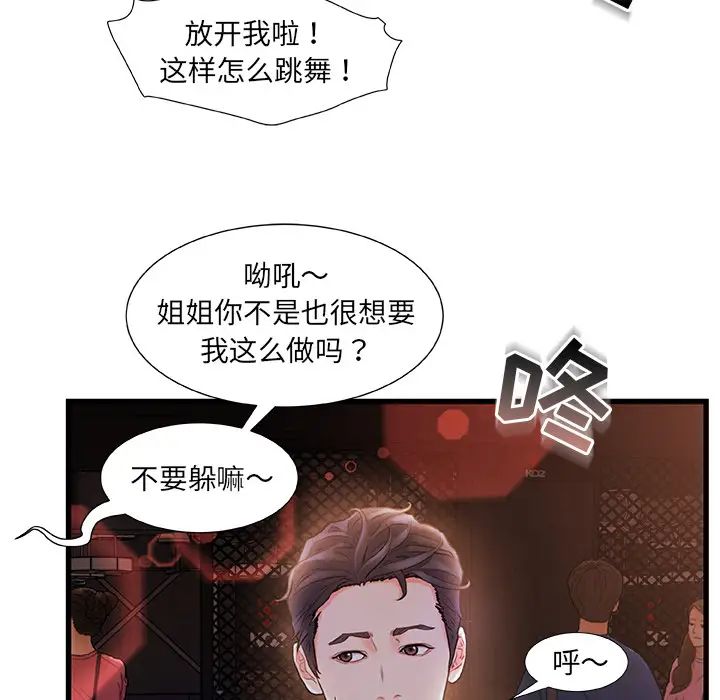 故鄉的那些女人第2话