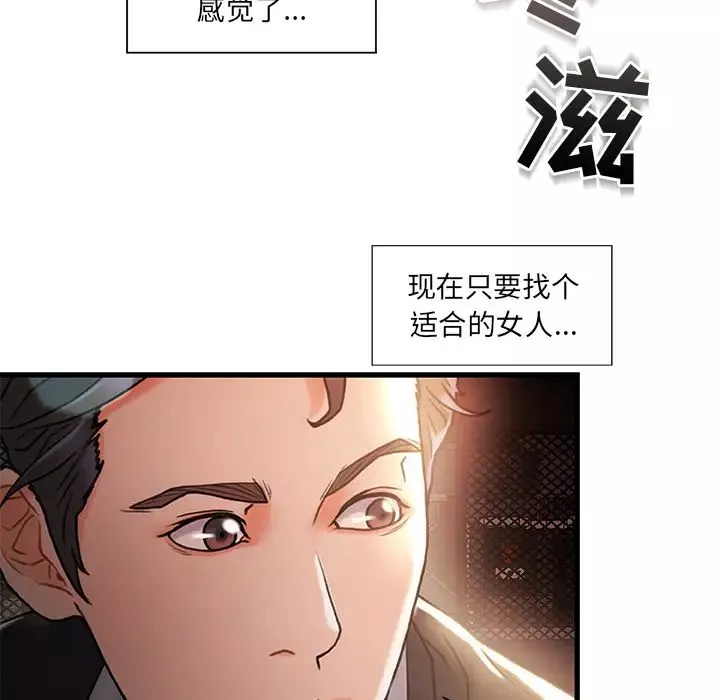 故乡的那些女人-第2话 - 图片 44