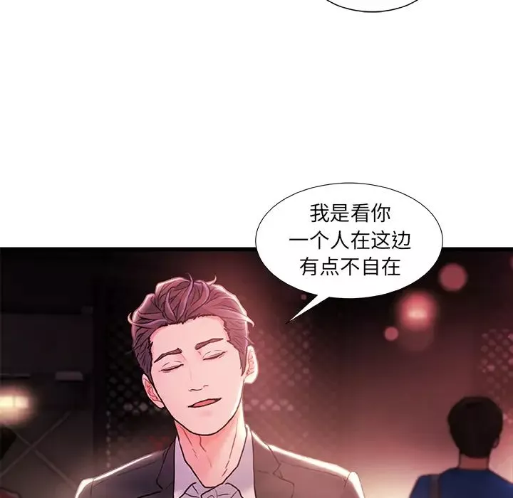 故鄉的那些女人第2话