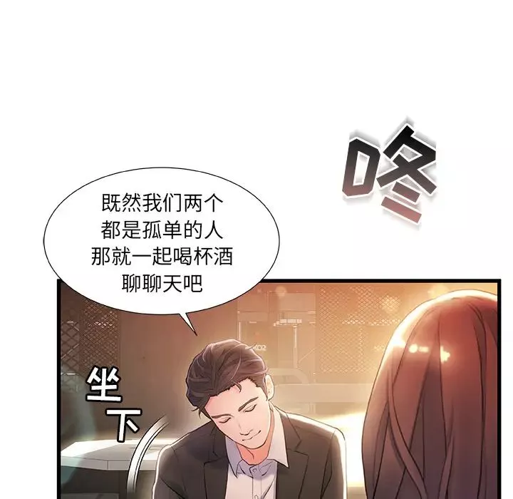 故鄉的那些女人第2话