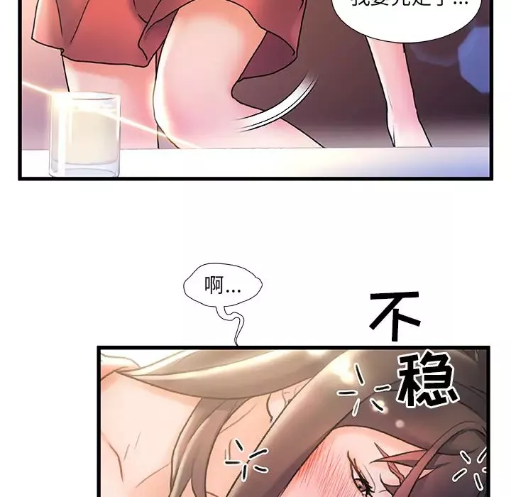 故乡的那些女人-第2话 - 图片 57
